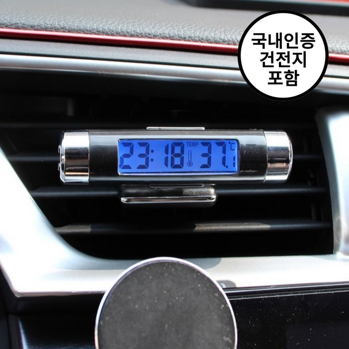 마켓피아 차량용시계  자동차 led 디지털 미니 시계