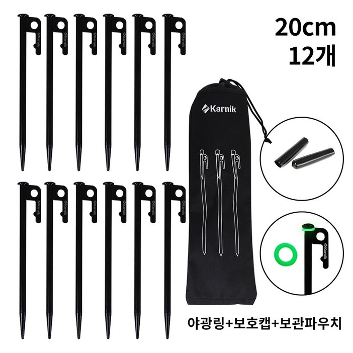 카르닉 단단한 캠핑 고강도 고강철 단조팩 세트 보호캡야광링파우치, 1개