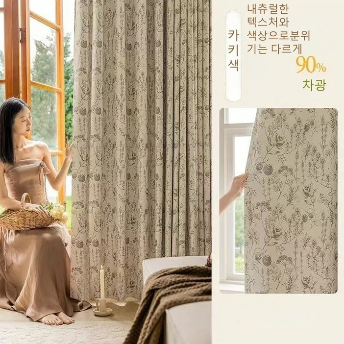 신상 프렌치 암막 커튼 앤티크 솔방울 프린트 커튼