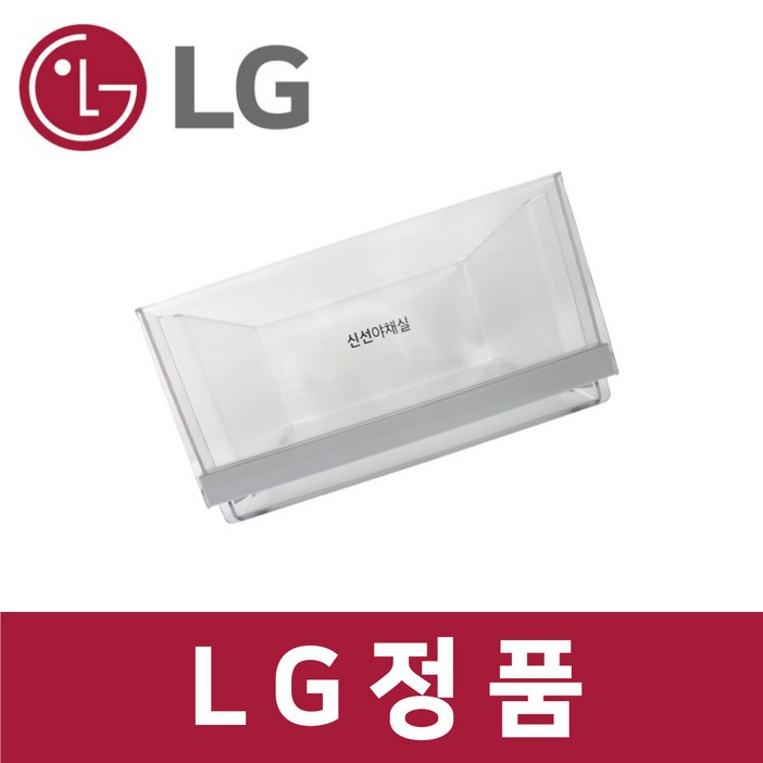 엘지 LG 정품 F874SN55E 냉장고 신선 야채실 바구니 트레이 서랍 통 rf54418
