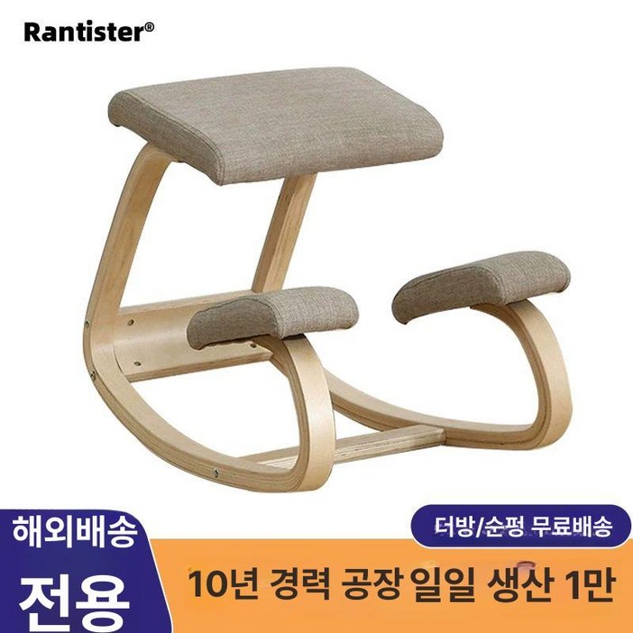 체형교정 체어 내추럴 블랙 체어렉스 교정 의자 편한의자 의자추천, 오프화이트