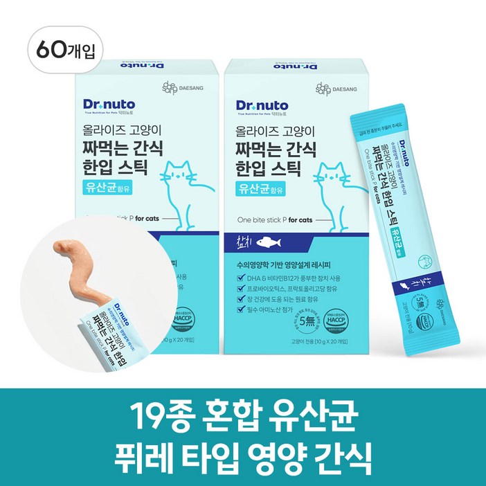 닥터뉴토 고양이 짜먹는 간식 한입 스틱 유산균 장건강, 헤어볼 케어에 도움, 10g, 60개, 유산균 참치 닥터뉴토 고양이 짜먹는 간식 한입 스틱 유산균 장건강, 헤어볼 케어에 도움, 10g, 60개, 유산균 참치