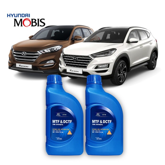 투싼 TL 1520년식 순정 DCT 미션오일 단순교환 세트 2리터 1대분