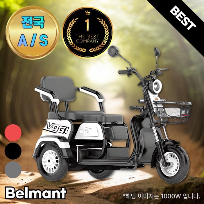 [벨만트] 삼륜오토바이 3륜 스쿠터 세발전기자전거 3발 삼발이 부모님선물 어르신 농촌, 24화이트600W60V23A리튬배터리