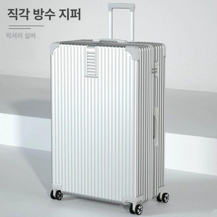 대형 캐리어 32인치 해외여행 화물용 트렁크 승무원 유럽여행