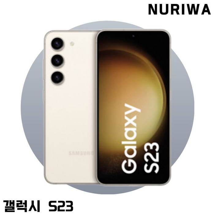 삼성전자 갤럭시 S23 자급제