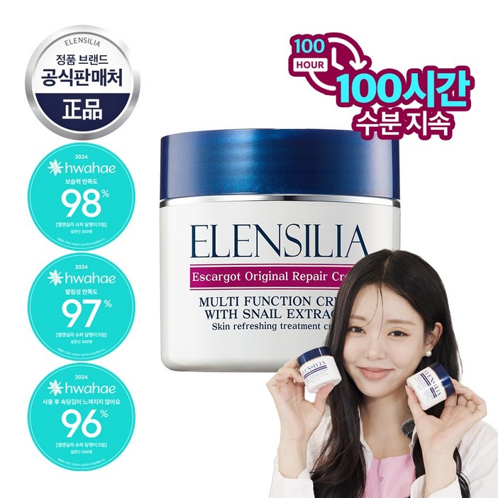 엘렌실라 수분 지속력 100시간 오리지날 달팽이크림, 50g, 3개 엘렌실라 수분 지속력 100시간 오리지날 달팽이크림, 50g, 3개