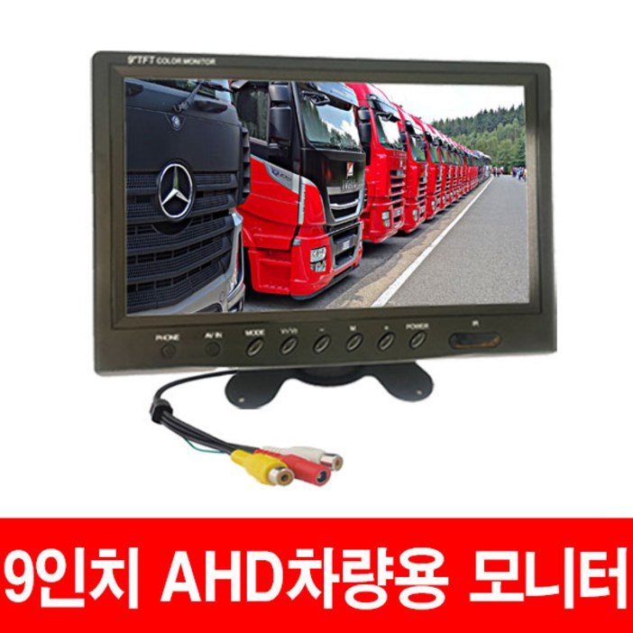 제이텍 7인치 9인치 차량용 모니터 화물차 전용