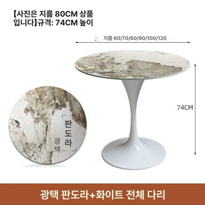 사리넨 천연 튤립 100cm 원형 테이블 대리석 식탁