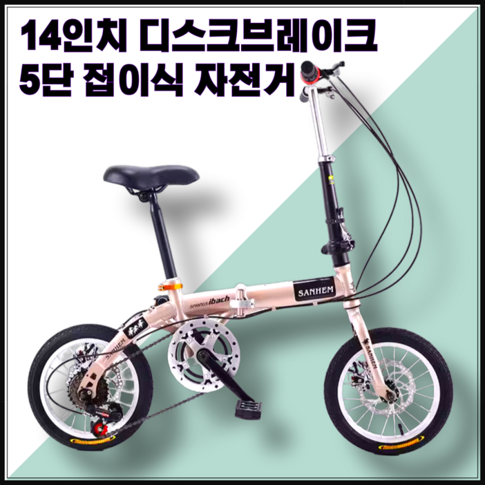 모빌리오 14인치 5단 초소형 접이식 자전거 휴대용 출퇴근 폴딩 미니벨로 버디 초경량, 1개, 115cm, 레드
