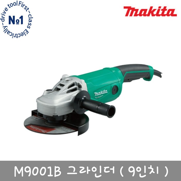 마끼다 M9001B 9인치 그라인더 MT903G 후속 230mm 마끼다 M9001B 9인치 그라인더 MT903G 후속 230mm