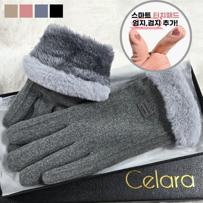 셀라라 스마트폰 터치 방한 기모 여성 겨울 장갑