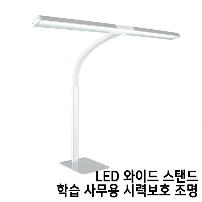[ 가성비 ] 파파 LED와이드스탠드 800B (화이트) 스탠드타입 / 학습용 사무용, 와이드스탠드800B(스탠드형)(화이트)