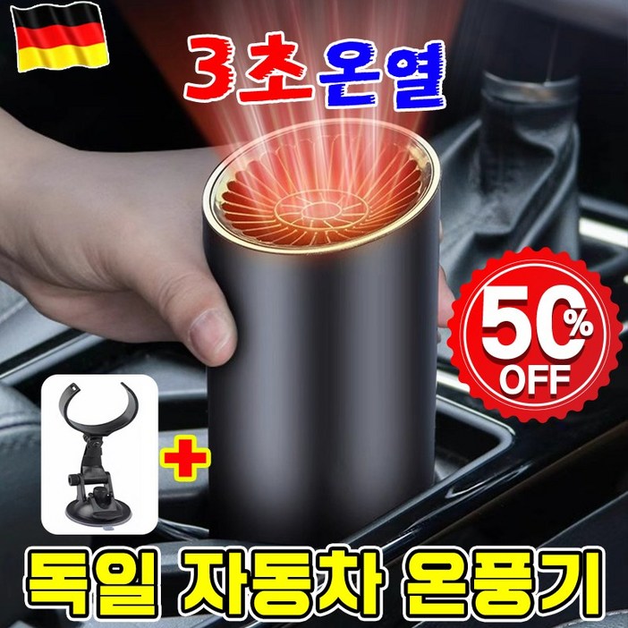 빠른 배송 미니 차량용 운풍기 전기 히터 고속 가열기 차박 난로 저소음 난방기 앞유리 12볼트 24볼트