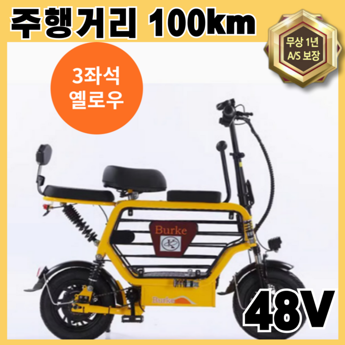루아준 최신 전동 전기 스쿠터 오토바이 바이크 접이식 2인용 출퇴근 팻 3인용, 옐로우