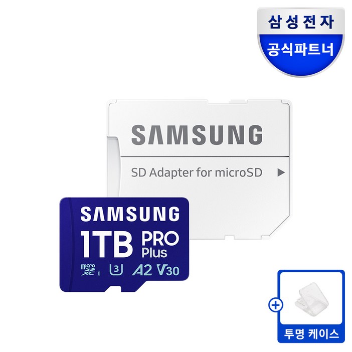 삼성전자 삼성 공식인증 마이크로 SD카드 PRO PLUS SD카드케이스 Z1, 1TB, 1개