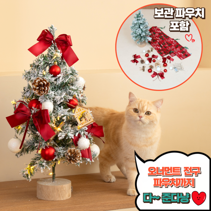 오엠 크리스마스 트리 무장식 대형 미니 풍성 사무실 가정 오엠 크리스마스 트리 무장식 대형 미니 풍성 사무실 가정