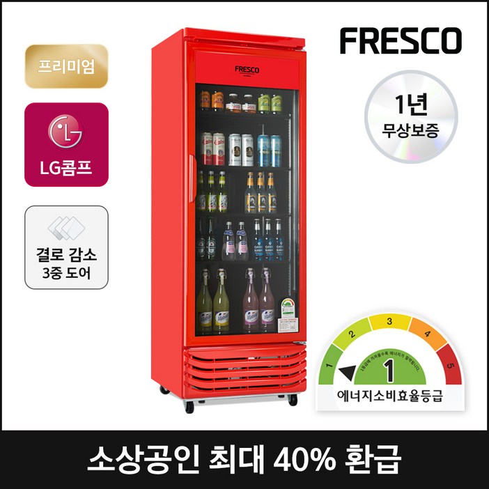 프레스코 1등급 음료수냉장고 올블랙 올레드 냉장 쇼케이스 업소용냉장고 설치배송