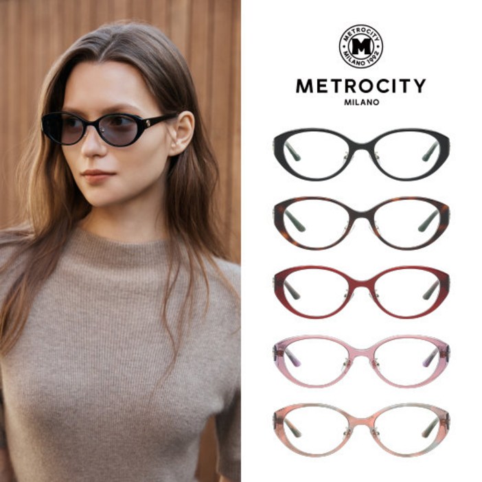 메트로시티 시그니처 변색 안경