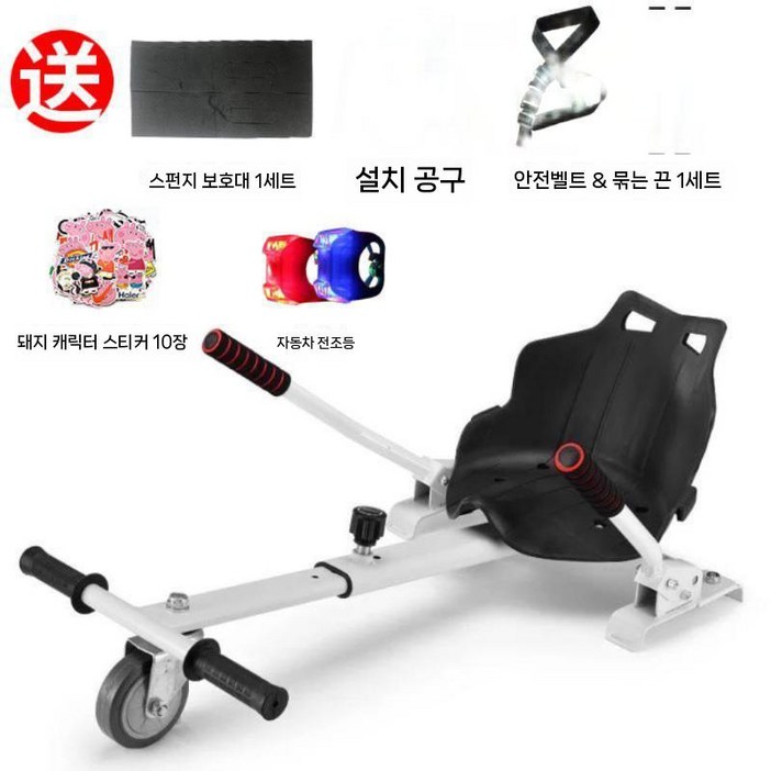 1인용 호버카트 루지 레이싱 드리프트 수동 보드