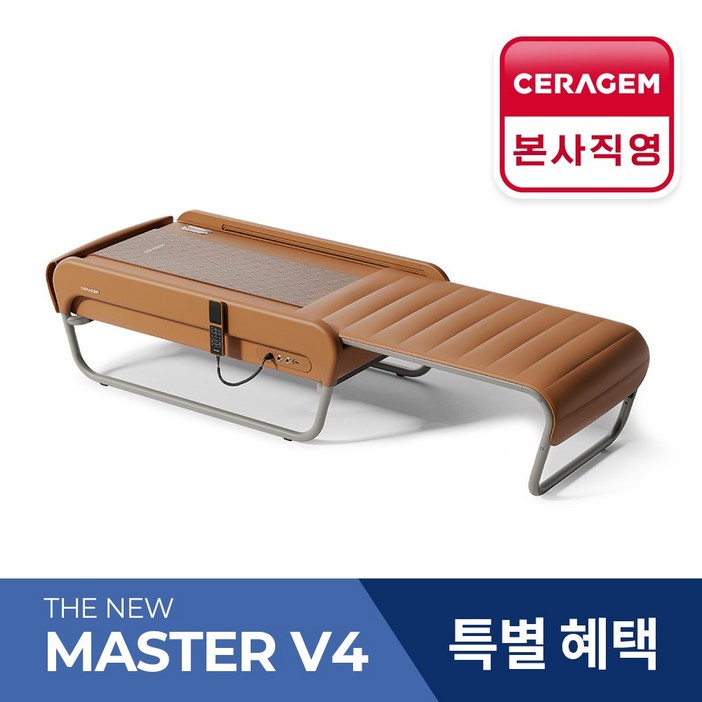 [세라젬] 더 뉴 마스터 V4 척추온열 의료기기