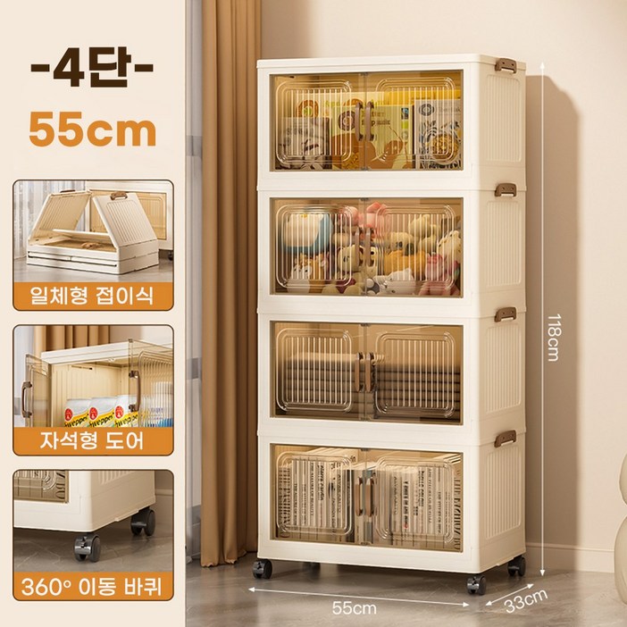 Kynetic 대용량 가정용 다용도 이동식 접이식 수납장 폴딩 리빙박스 정리함, 베이지4단