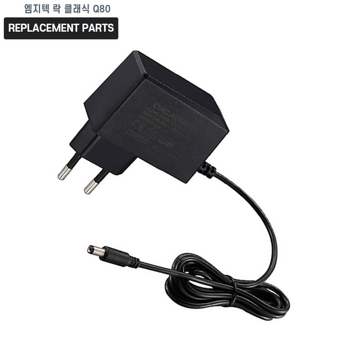 엠지텍 락 클래식 Q80 블루투스 스피커 호환 충전기 어댑터 아답타