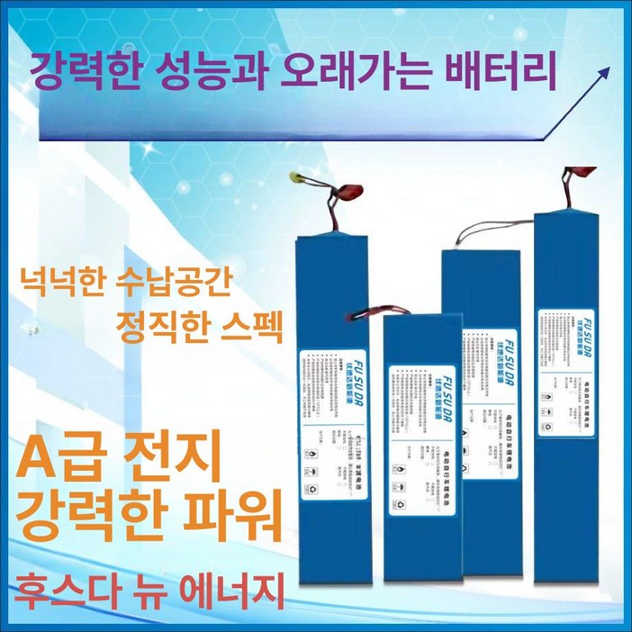 전동킥보드 배터리 전기자전거 교체용 48V 교체