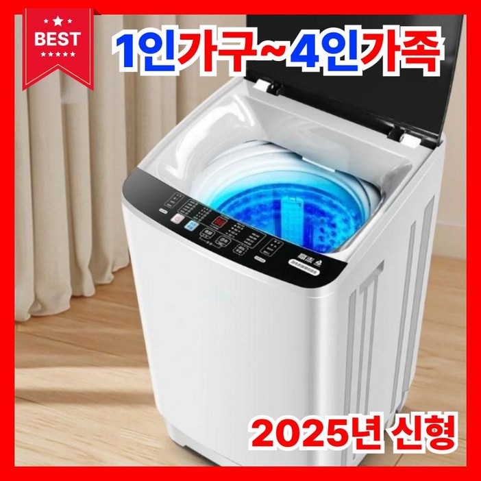 소형 통돌이 세탁기 빨래방 원룸 빨래 오피스텔 숙소 고시원, E. 7.5KG골드공기건조