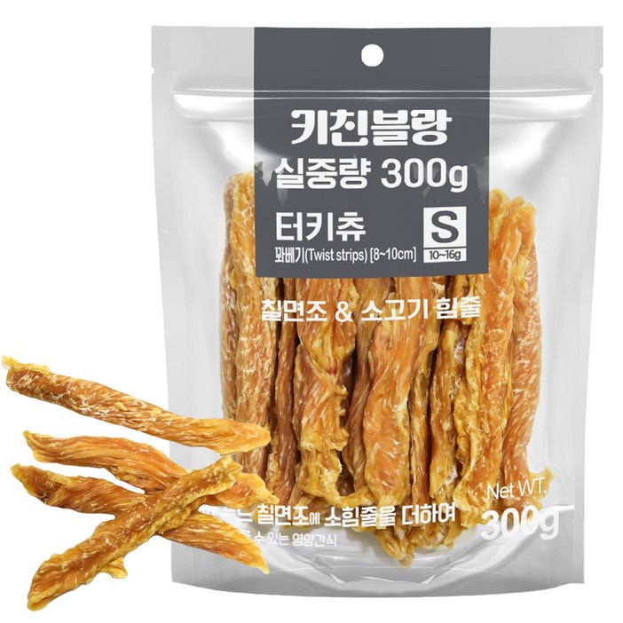 키친블랑 터키츄 강아지간식 육포