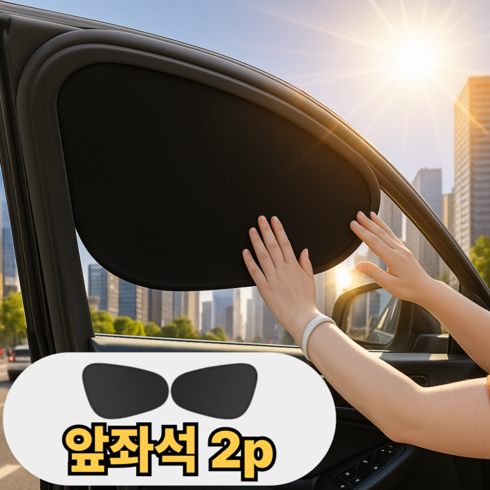 디오벨러 1초부착 차량 햇빛가리개