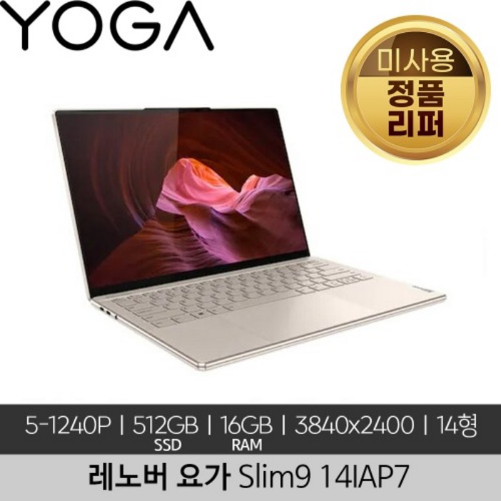레노버 요가 Slim9 14IAP7 i5-1240P 16GB 512GB SSD 4K OLED 400nits Touch Win 11 Home 미사용 정품 리퍼 노트북
