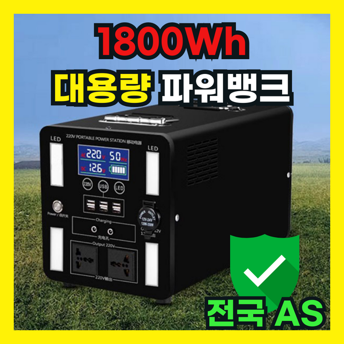 리젠트 1800Wh 대용량 파워뱅크 캠핑용 배터리 캠핑 올인원 차박 밧데리 보조배터리 휴대용, 150A1800와트