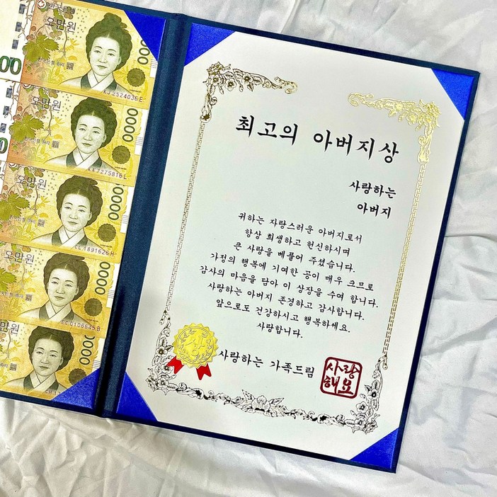 프렌치로즈 용돈 감사 상장 생신이벤트, 1개