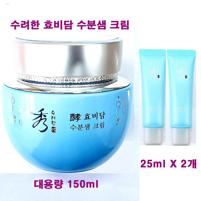 수려한 효비담 수분샘 크림 어드밴스드 150ml 대용량 수분샘 크림 25ml X 2개 추가 수려한 효비담 수분샘 크림 어드밴스드 150ml 대용량 수분샘 크림 25ml X 2개 추가