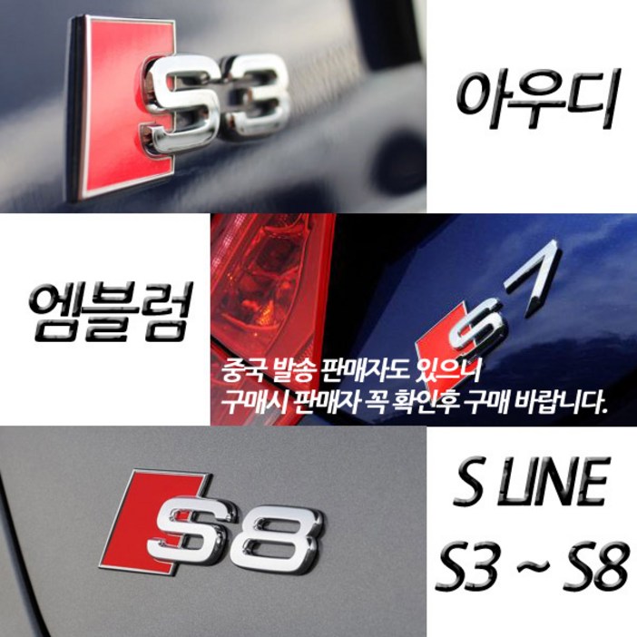 [슈퍼보드] 아우디 이니셜 엠블럼