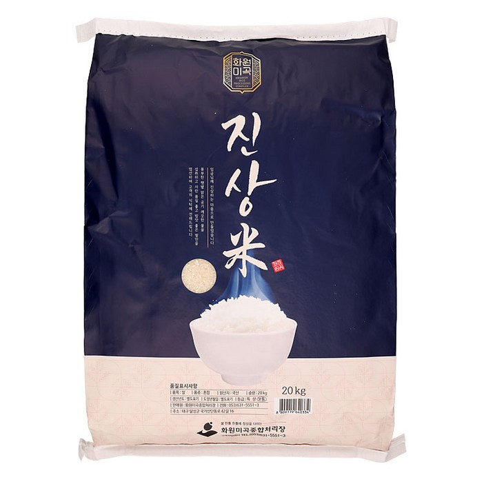진상미 20KG화원미곡종합처리장