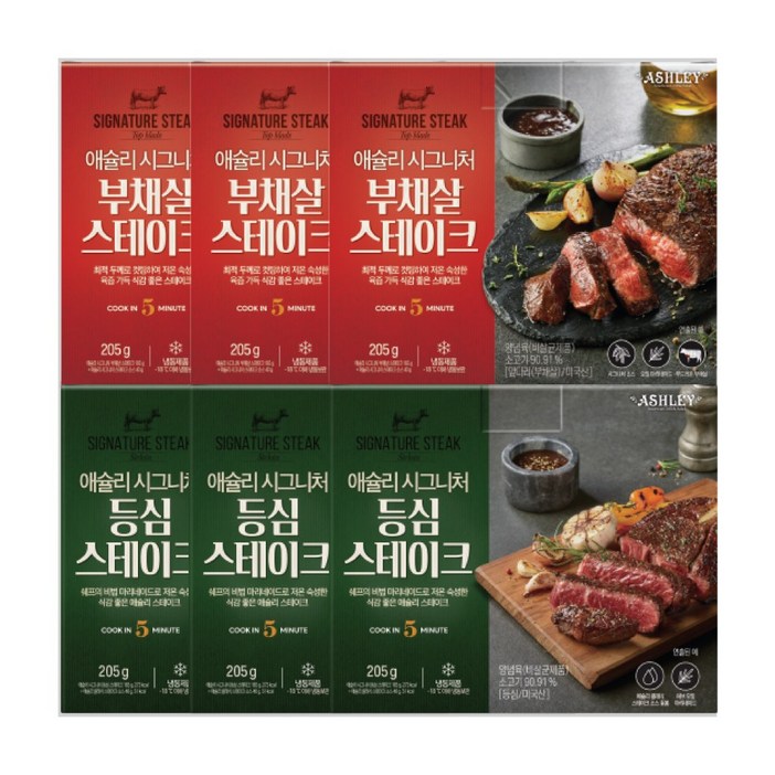애슐리 시그니처 스테이크 6팩 세트 부채살 3pk등심 3pk저온 숙성 냉동 캠핑 음식 캠핑용 추천 미국산 구이용 소스포함