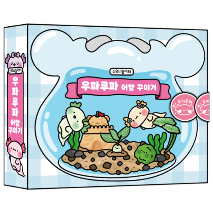 소워니놀이터 우파루파 어항 꾸미기 스퀴시북 만들기DIY 키트, 혼합색상, 1개