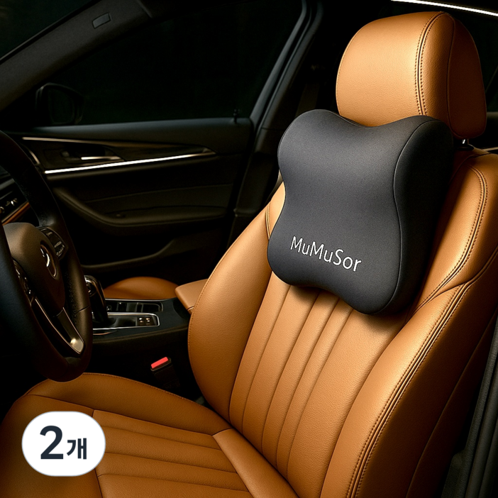 무무소르 목이편한 헤드레스트 자동차 차량용 목쿠션, 2개, 그레이