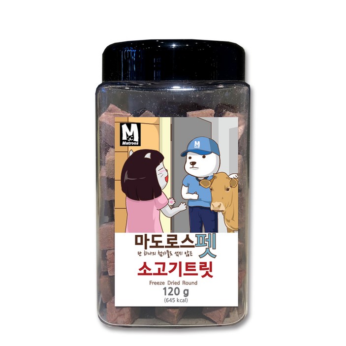 마도로스펫 소고기트릿 반려동물 간식 120g - 쇼핑뉴스