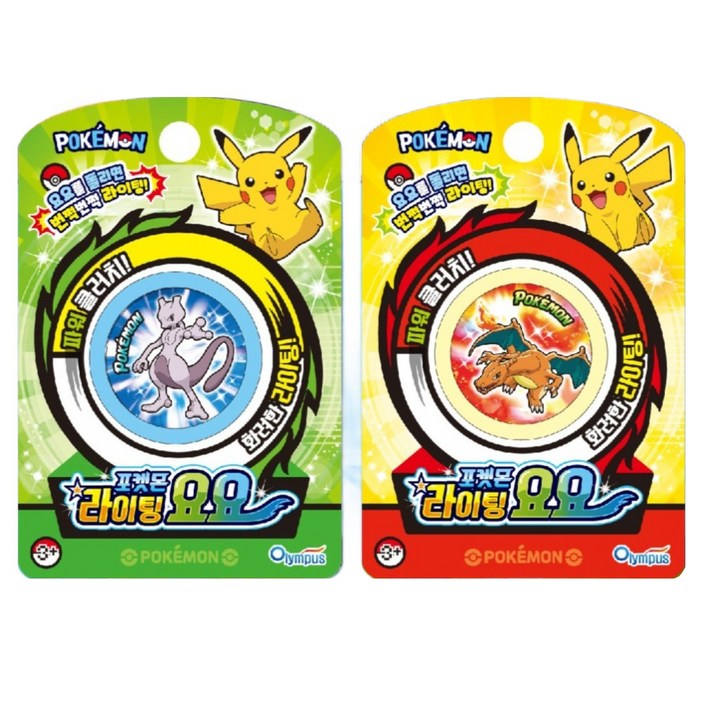 포켓몬스터 라이팅 요요