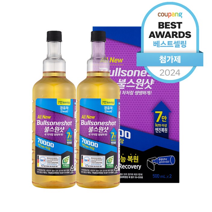 불스원 7만키로 연료첨가제 경유 500ml, 2개, 디젤경유 불스원 7만키로 연료첨가제 경유 500ml, 2개, 디젤경유