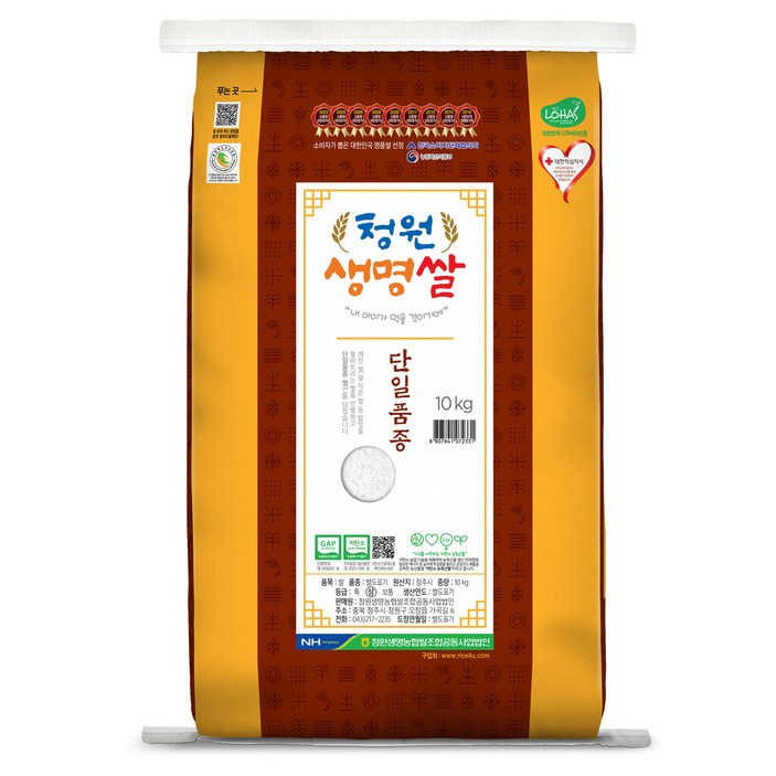 이천쌀10kg 청원생명농협 저탄소 인증 GAP 청원생명쌀, 1개, 10kg(상등급)
