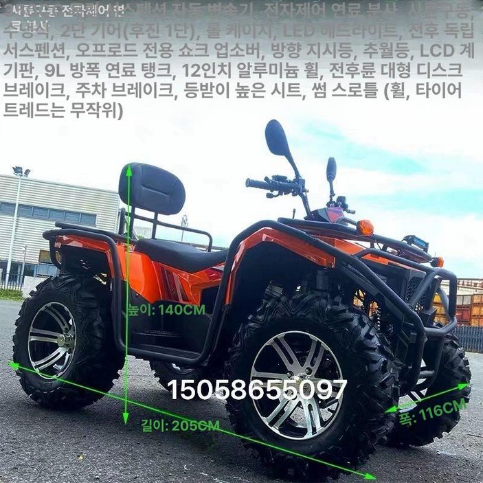 4륜오토바이 화물 오토바이 사발이 정비 산악 농업용 버킷 패키지 1이 포함된 소형 황소 카트, 350 전자 분사 무단 변속, 기본 모델명/품번