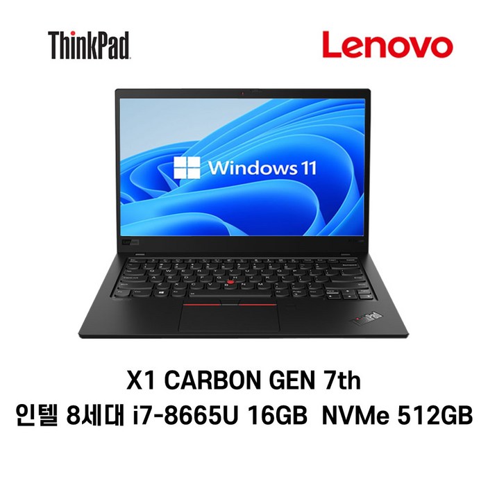 비보북16x 중고노트북 ThinkPad X1 CARBON 6 Gen 7Gen intel core 8세대 i7 16B 512GB 울트라슬림 [단기사용], BLACK, X1 CARBON 7GEN, 코어i7 8665U, 512GB, 16GB, WIN11 Pro