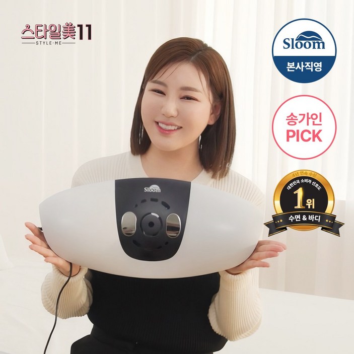 슬룸 정품 슬룸 허리편한케어 공기압 에어리프트 EMS 온열 허리 마사지기