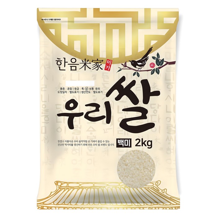 한음미가 우리쌀 백미 상등급