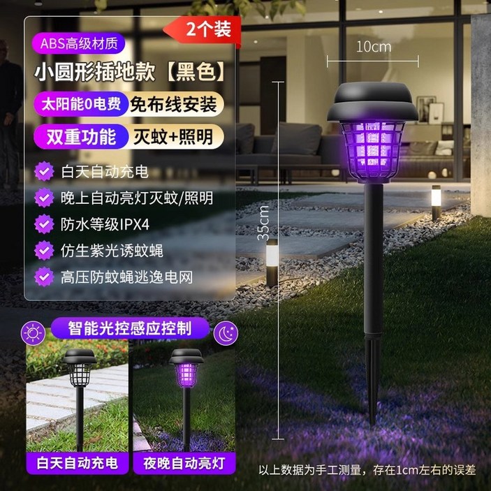 포충등 태양광램프 전기 모기퇴치기 램프 지면 200m 야외 모기 CO2