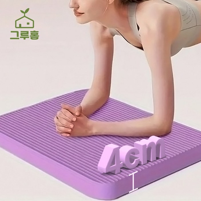 그루홈 필라테스 폭신 두툼 쿠션 요가 운동 무릎 보호 매트